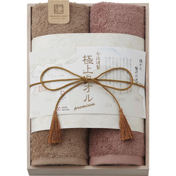 シャディ 今治謹製 極上タオル フェイスタオル2枚セット(木箱入) 1個(ご注文単位1個) 【直送品】