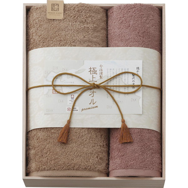 シャディ 今治謹製 極上タオル バス・フェイスタオルセット(木箱入) 1個(ご注文単位1個) 【直送品】