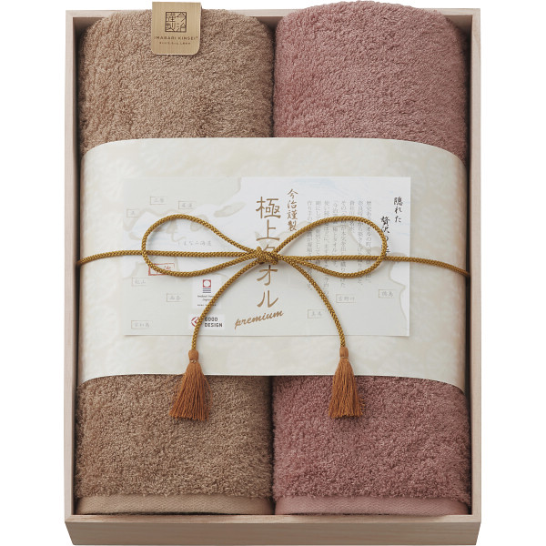 シャディ 今治謹製 極上タオル バスタオル2枚セット(木箱入) 1個(ご注文単位1個) 【直送品】