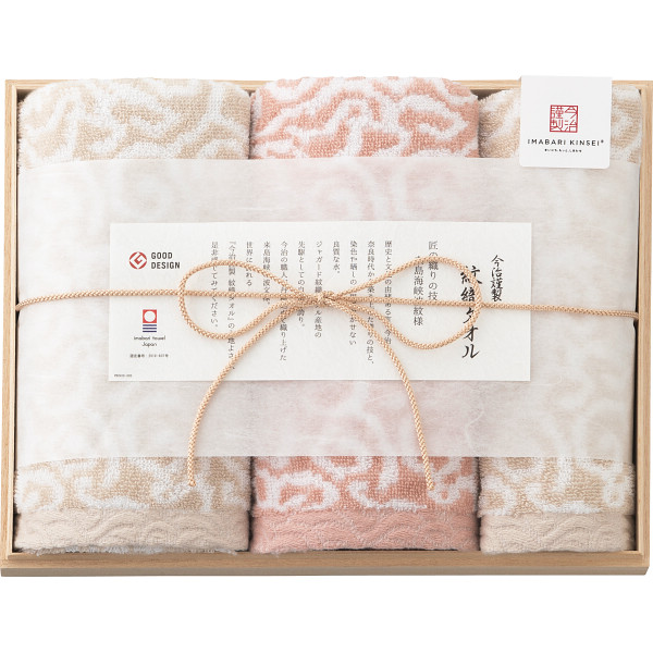 シャディ 今治謹製 紋織タオル フェイス・ウォッシュタオルセット(木箱入) 1個(ご注文単位1個) 【直送品】