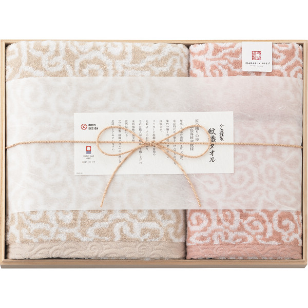 シャディ 今治謹製 紋織タオル バス・フェイス・ウォッシュタオルセット(木箱入) 1個(ご注文単位1個) 【直送品】