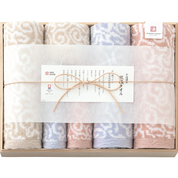 シャディ 今治謹製 紋織タオル バス・フェイス・ウォッシュタオルセット(木箱入) 1個(ご注文単位1個) 【直送品】