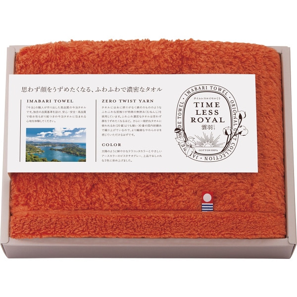 シャディ タイムレスロイヤル雲羽(くう)フェイスタオル 1個(ご注文単位1個) 【直送品】