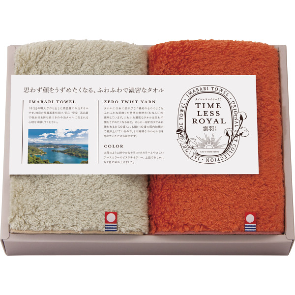 シャディ タイムレスロイヤル雲羽(くう)タオルハンカチ2枚セット 1個(ご注文単位1個) 【直送品】