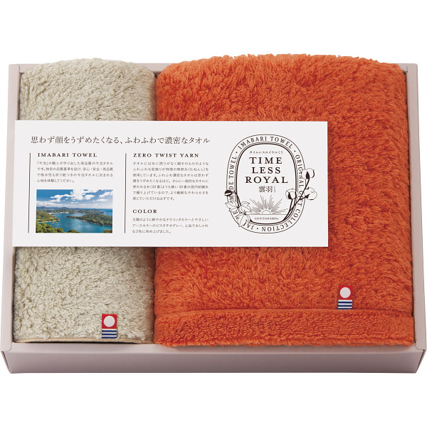 シャディ タイムレスロイヤル雲羽（くう）フェイスタオル・タオルハンカチセット 1個(ご注文単位1個)  【直送品】