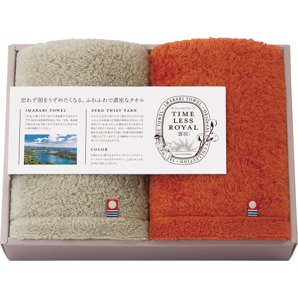 シャディ タイムレスロイヤル雲羽（くう）フェイスタオル２枚セット 1個(ご注文単位1個)  【直送品】