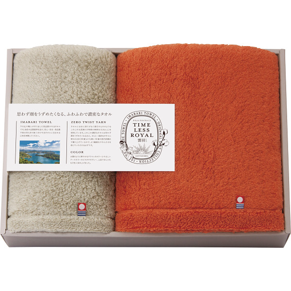 シャディ タイムレスロイヤル雲羽（くう）バス・フェイスタオルセット 1個(ご注文単位1個)  【直送品】