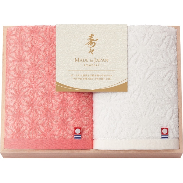 シャディ 寿々~じゅじゅ~ 木箱入り ハンドタオルセット 1個(ご注文単位1個) 【直送品】