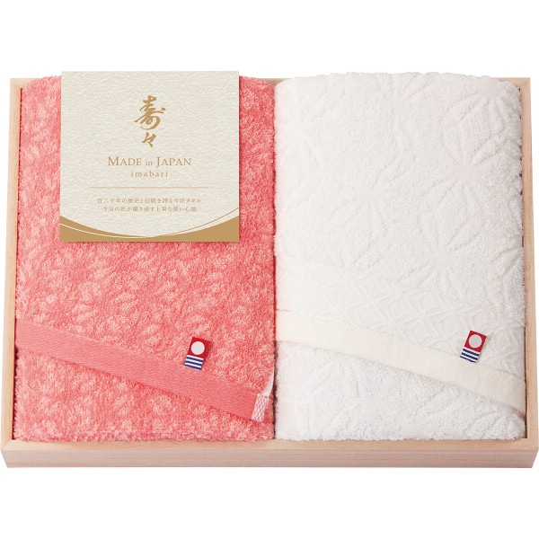 シャディ 寿々~じゅじゅ~ 木箱入り フェイスタオルセット 1個(ご注文単位1個) 【直送品】