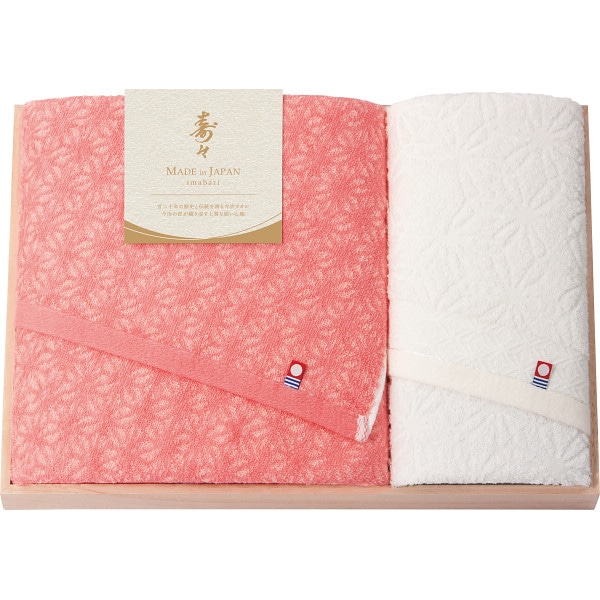 シャディ 寿々~じゅじゅ~ 木箱入り バス・フェイスタオルセット 1個(ご注文単位1個) 【直送品】