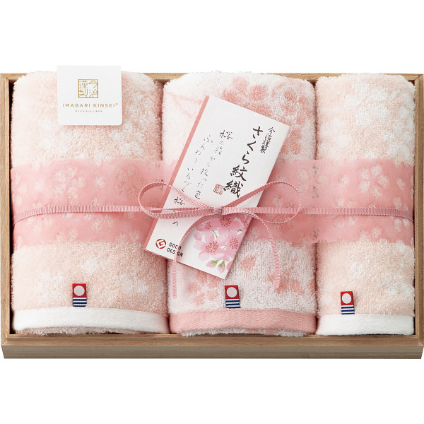 シャディ 今治謹製 さくら紋織 桜染め フェイス・ウォッシュタオルセット(木箱入) 1個(ご注文単位1個) 【直送品】