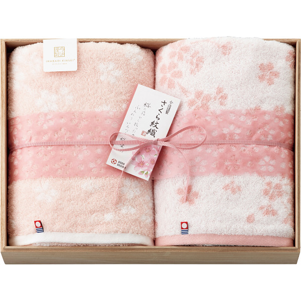 シャディ 今治謹製 さくら紋織 桜染め バスタオル2枚セット(木箱入) 1個(ご注文単位1個) 【直送品】