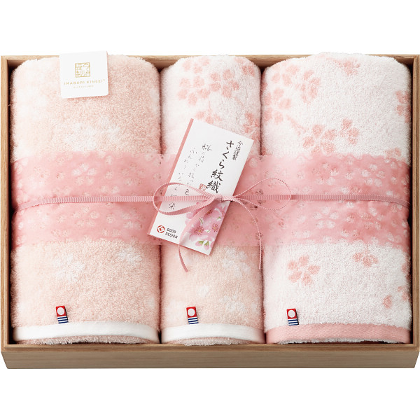 シャディ 今治謹製 さくら紋織 桜染め バス・フェイスタオルセット(木箱入) 1個(ご注文単位1個) 【直送品】