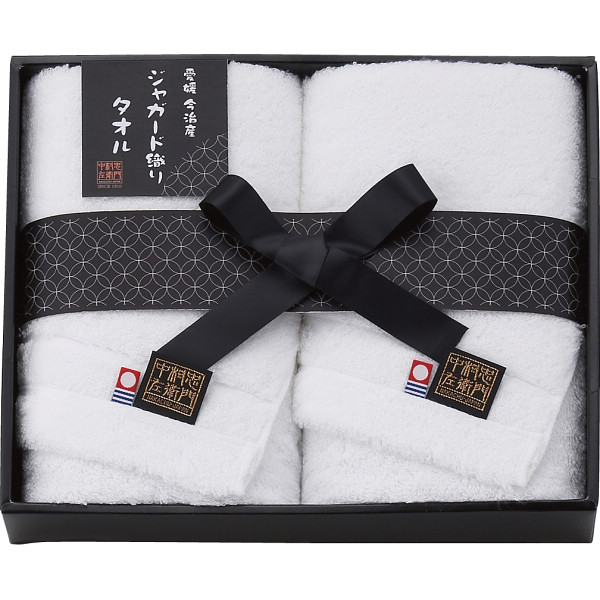 シャディ 中村忠左衛門　フェイスタオル２枚セット 1個(ご注文単位1個)  【直送品】