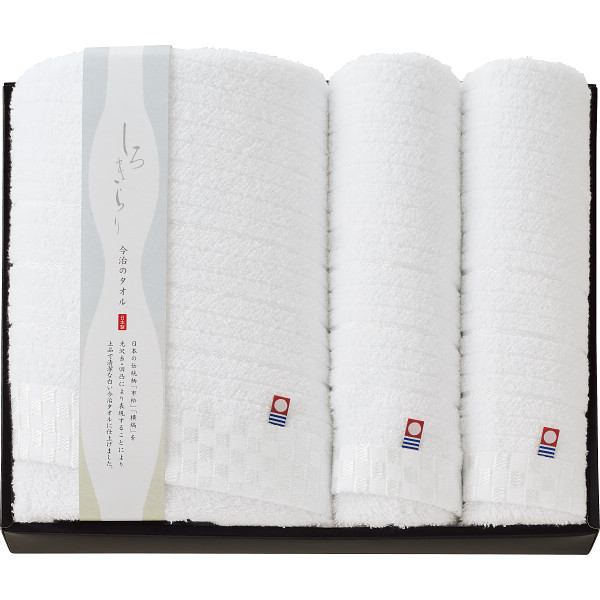 シャディ 今治　しろきらり　バス・フェイスタオルセット 1個(ご注文単位1個)  【直送品】