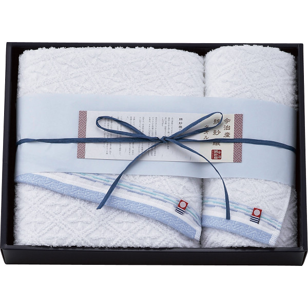 シャディ 今治綿紗織　バス・フェイスタオルセット 1個(ご注文単位1個)  【直送品】