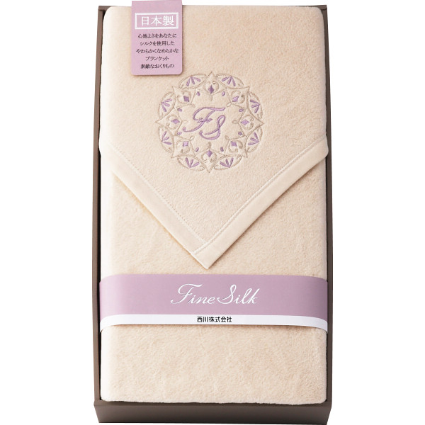 シャディ 西川　シルク入り綿毛布（毛羽部分） 1個(ご注文単位1個)  【直送品】