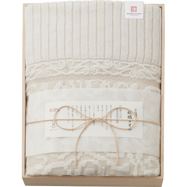 シャディ 今治謹製 紋織タオル タオルケット(木箱入) 1個(ご注文単位1個) 【直送品】