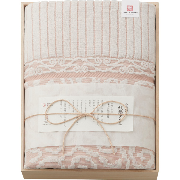 シャディ 今治謹製 紋織タオル タオルケット(木箱入) 1個(ご注文単位1個) 【直送品】