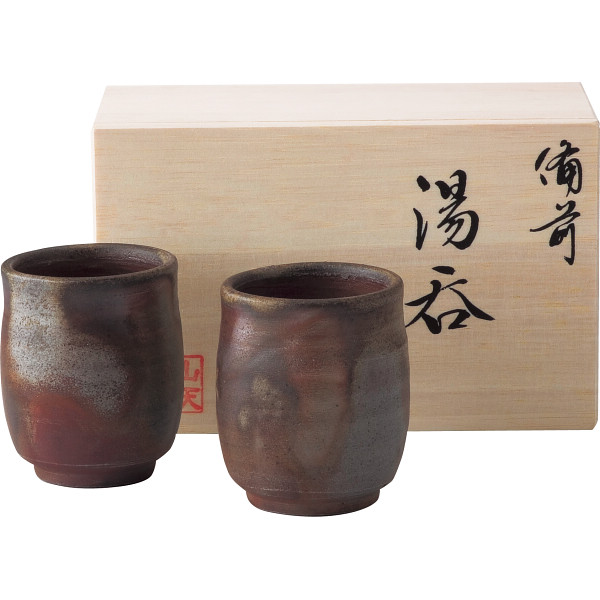 シャディ 備前焼　山天窯　棧切り　組湯呑 1個(ご注文単位1個)  【直送品】