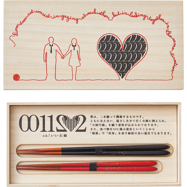 シャディ 兵左衛門 おおいい夫婦 夫婦セット 幸せの赤い糸 1個(ご注文単位1個) 【直送品】