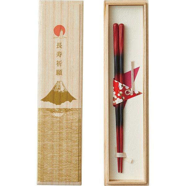 シャディ 兵左衛門 喜楽 悠々 長寿祈願セット(中) 1個(ご注文単位1個) 【直送品】