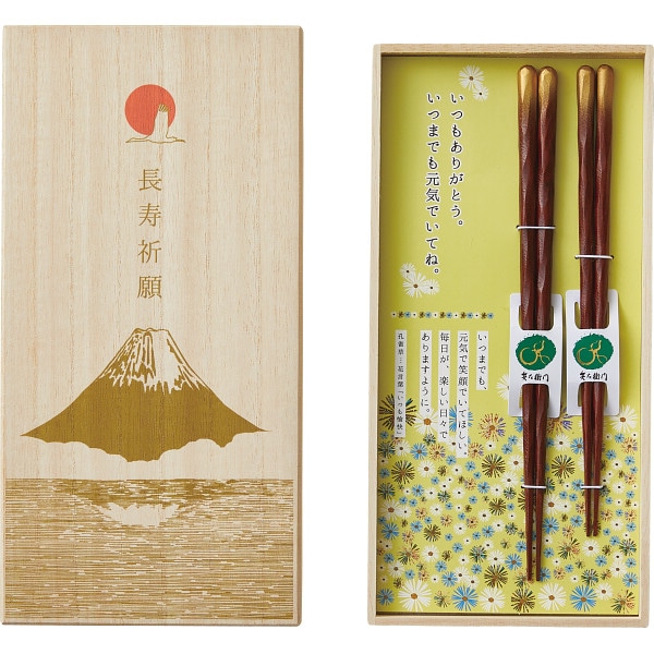 シャディ 兵左衛門 長寿祈願 朝霧 夫婦セット 1個(ご注文単位1個) 【直送品】