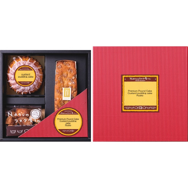 シャディ ＮＡＳＵのラスク屋さん　パウンドケーキ＆プリンケーキ＆ラスク 1個(ご注文単位1個) ※軽 【直送品】
