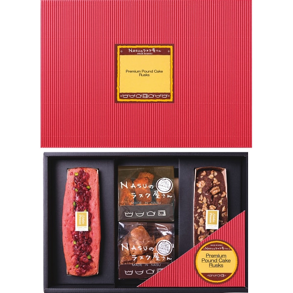 シャディ ＮＡＳＵのラスク屋さん　パウンドケーキ＆ラスク 1個(ご注文単位1個) ※軽 【直送品】