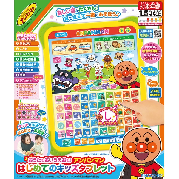 シャディ おうたもあいうえおも! アンパンマン はじめてのキッズタブレット 1個(ご注文単位1個) 【直送品】