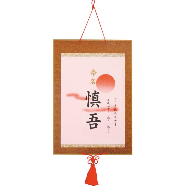 シャディ 命名紙DX 1個(ご注文単位1個) 【直送品】