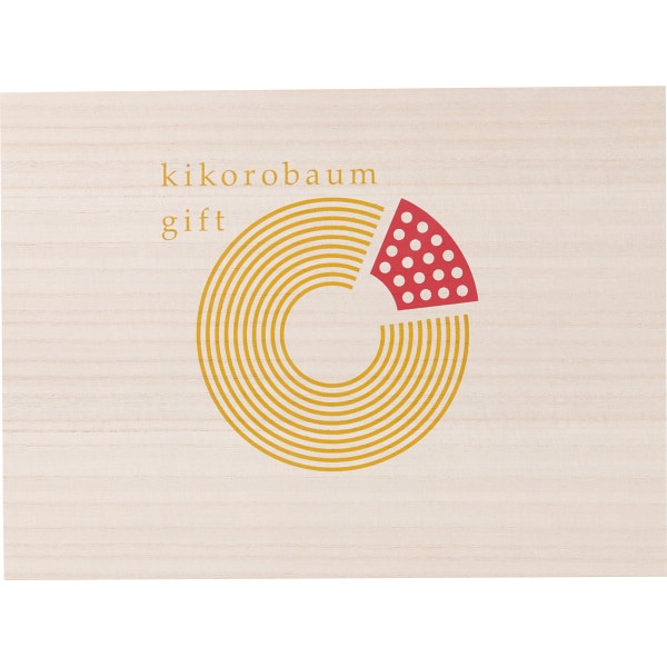 シャディ キコロバウムギフト 1個(ご注文単位1個) ※軽 【直送品】