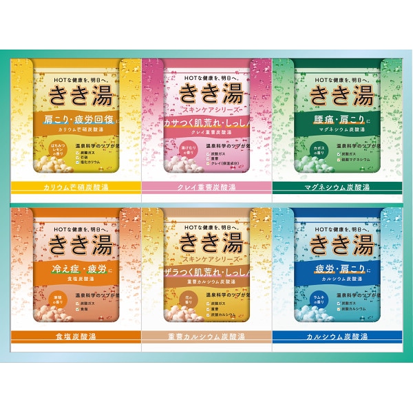 シャディ バスクリン　きき湯オリジナルギフトセット 1個(ご注文単位1個)  【直送品】