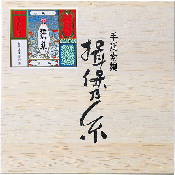 シャディ 手延素麺揖保乃糸 三段重 27束 1個(ご注文単位1個) ※軽 【直送品】