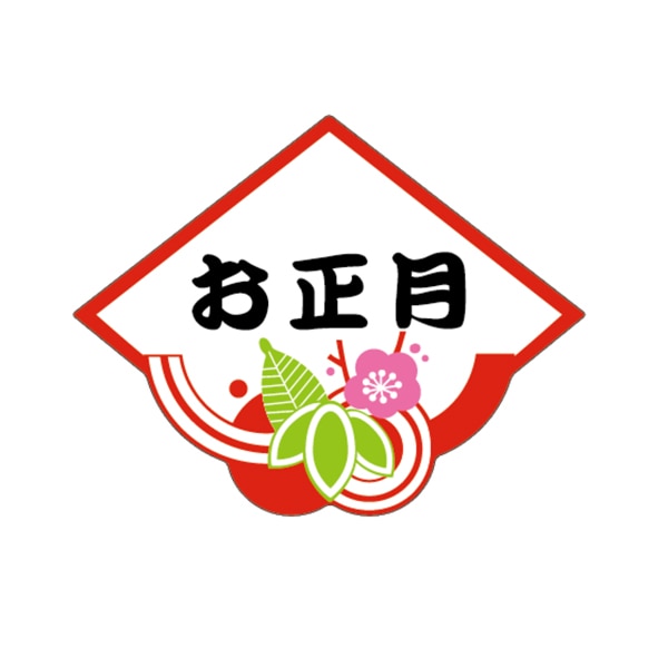 ARC POPシール お正月 LX17S 1束(ご注文単位1束)【直送品】