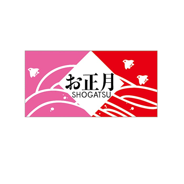 ARC POPシール お正月 千鳥 四角 LX93S 1束(ご注文単位1束)【直送品】