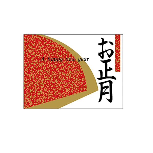 ARC POPシール お正月 A HAPPY NEW YEAR LX96S 1束(ご注文単位1束)【直送品】