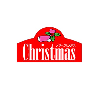 ARC POPシール クリスマス　クツシタ LX102S 1束（ご注文単位1束）【直送品】