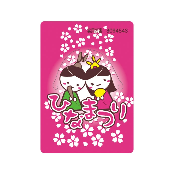 ARC POPシール ひなまつり　立体 LX253S 1束（ご注文単位1束）【直送品】