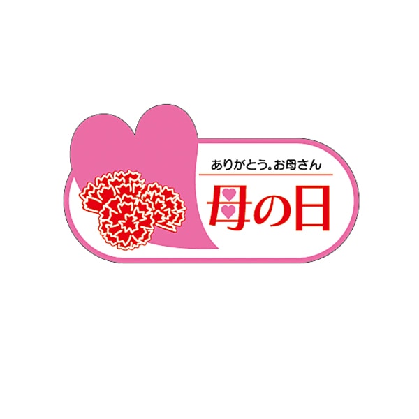 ARC POPシール 母の日 ハート LX265S 1束(ご注文単位1束)【直送品】