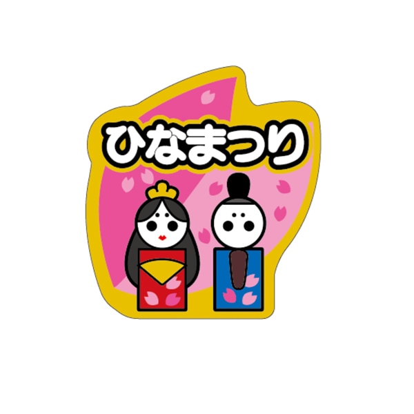 ARC POPシール ひなまつり　変形 LX276S 1束（ご注文単位1束）【直送品】