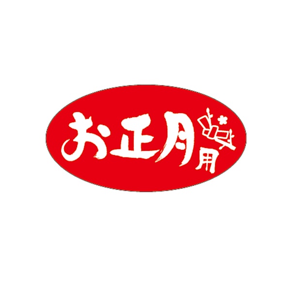 ARC POPシール お正月用 LX301S 1束(ご注文単位1束)【直送品】