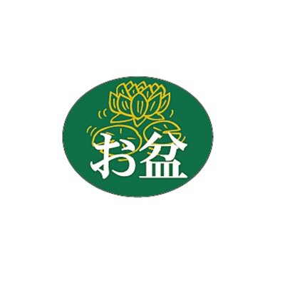 ARC POPシール お盆　楕円 LX335S 1束（ご注文単位1束）【直送品】