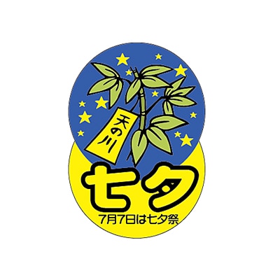 ARC POPシール 七夕　変型 LX380S 1束（ご注文単位1束）【直送品】