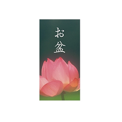 ARC POPシール お盆カラー LX381S 1束（ご注文単位1束）【直送品】