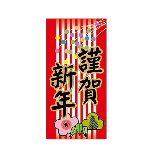 ARC POPシール 謹賀新年 LX389S 1束(ご注文単位1束)【直送品】