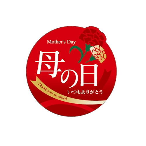ARC POPシール 母の日 変形 LX433S 1束(ご注文単位1束)【直送品】