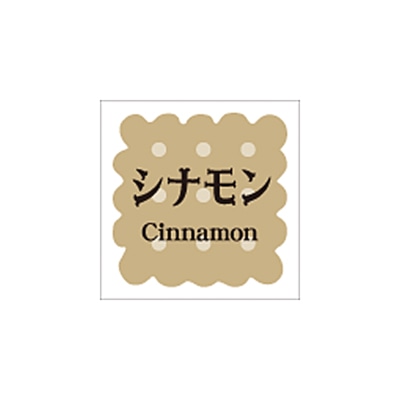 ARC POPシール　洋菓子シリーズ シナモン LVS0009S 1束（ご注文単位1束）【直送品】