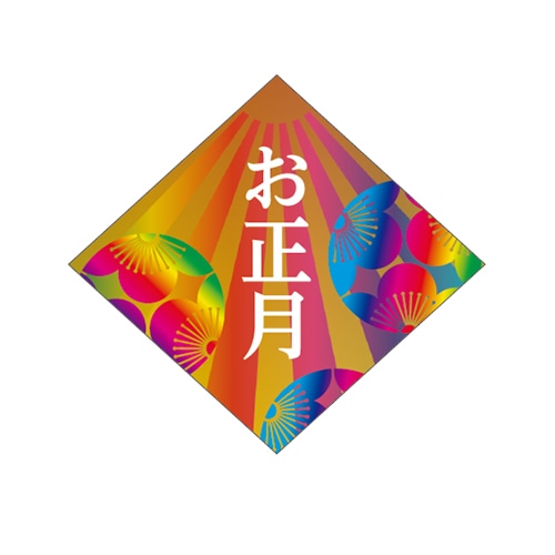 ARC POPシール お正月 菱形 LX439S 1束(ご注文単位1束)【直送品】