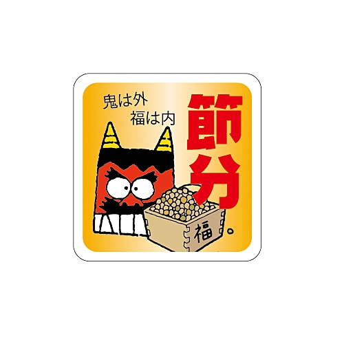 ARC POPシール 節分 LX456S 1束（ご注文単位1束）【直送品】